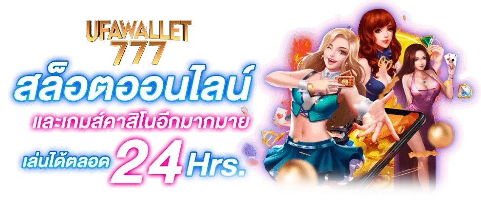 play ufa wallet 777