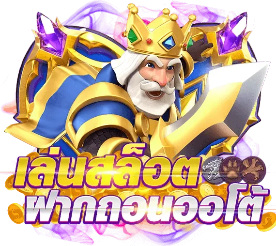 ยูฟ่า777วอเลท